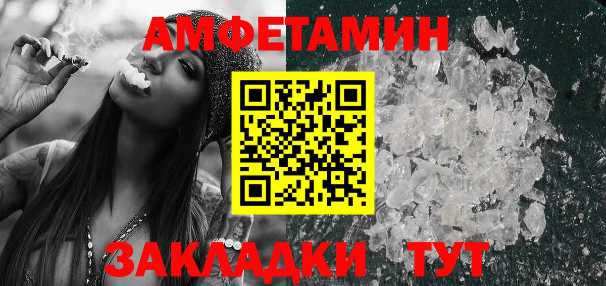Чусовой  Амфетамин Розовый  АМФ  Вход с VPN  АМФЕТАМИН 