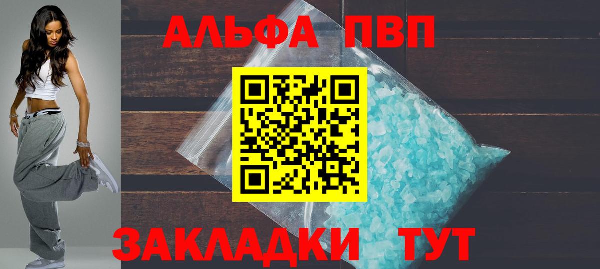 A PVP мука  Alpha-PVP мука  что такое   Вход с VPN  Чусовой 