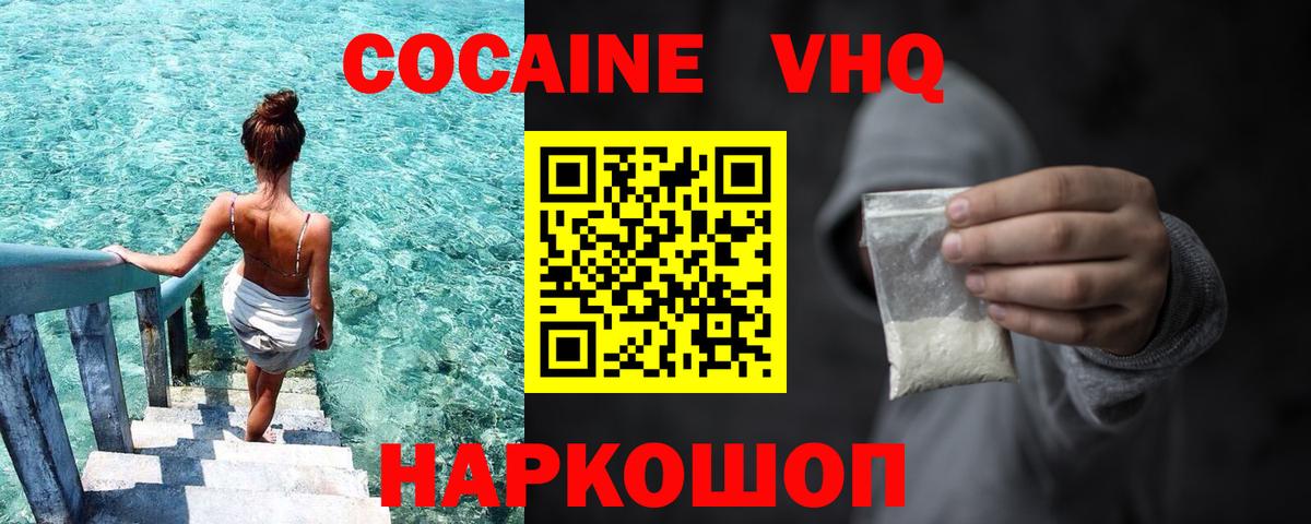 КОКАИН Эквадор Чусовой