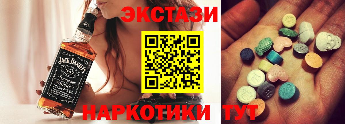ЭКСТАЗИ 280мг Чусовой