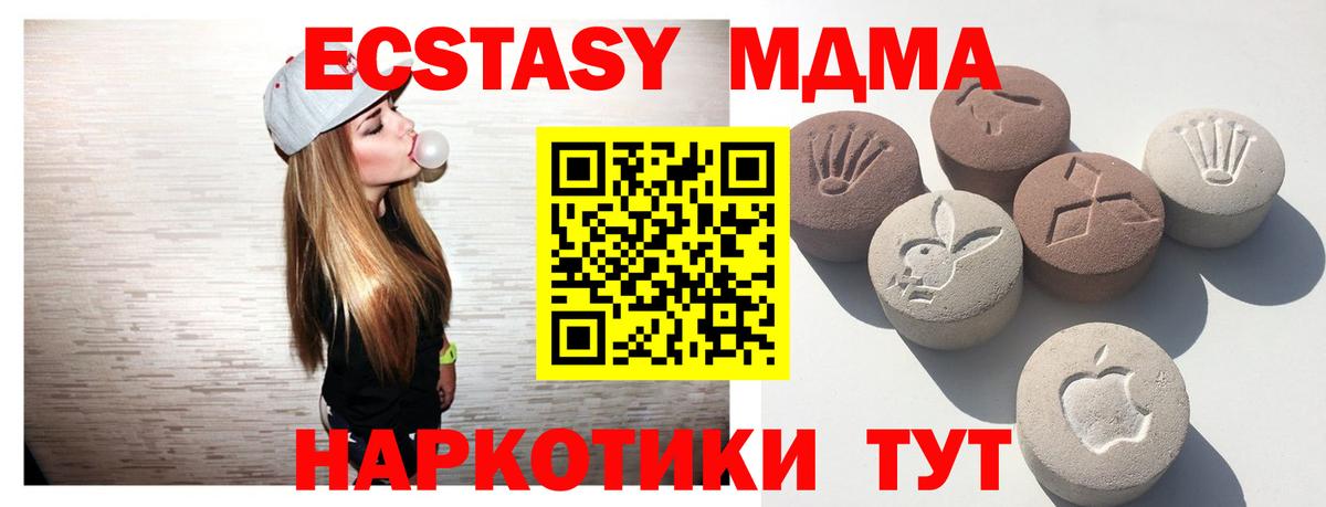 Чусовой  Экстази 99%  Вход с VPN  Ecstasy таблы 