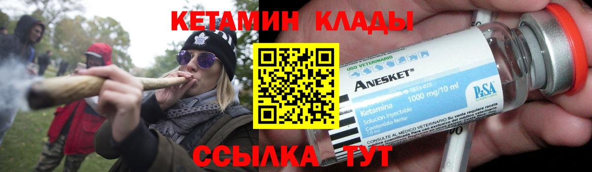КЕТАМИН ketamine  КЕТАМИН VHQ  Чусовой  Вход с VPN 
