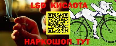 марки lsd Партизанск