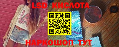 марки lsd Партизанск
