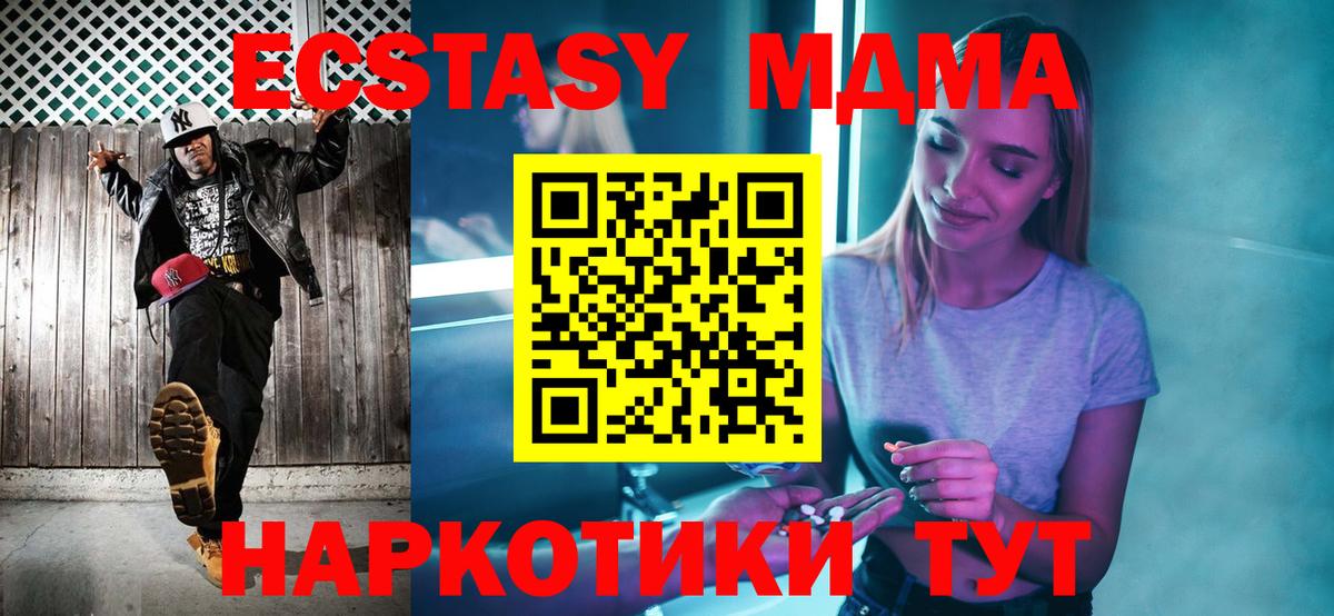 MDMA Molly Чусовой