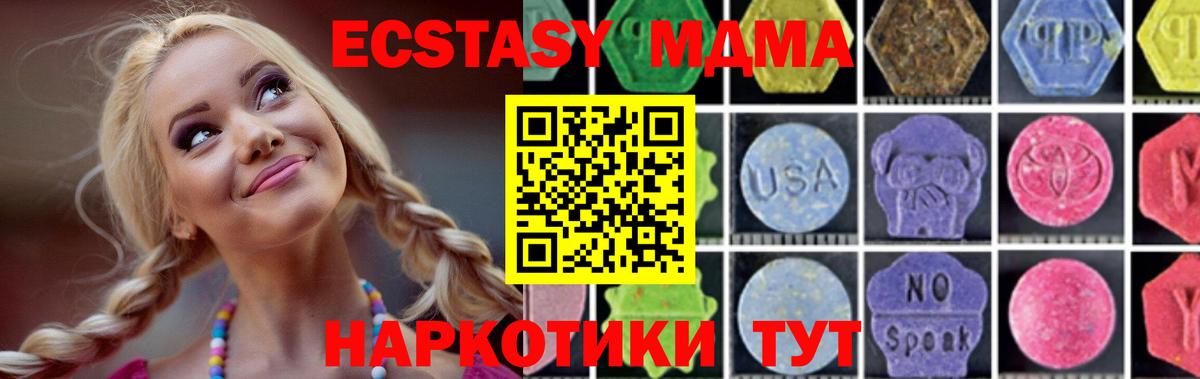МДМА  МДМА Molly  Вход с VPN  MDMA Molly  Чусовой 