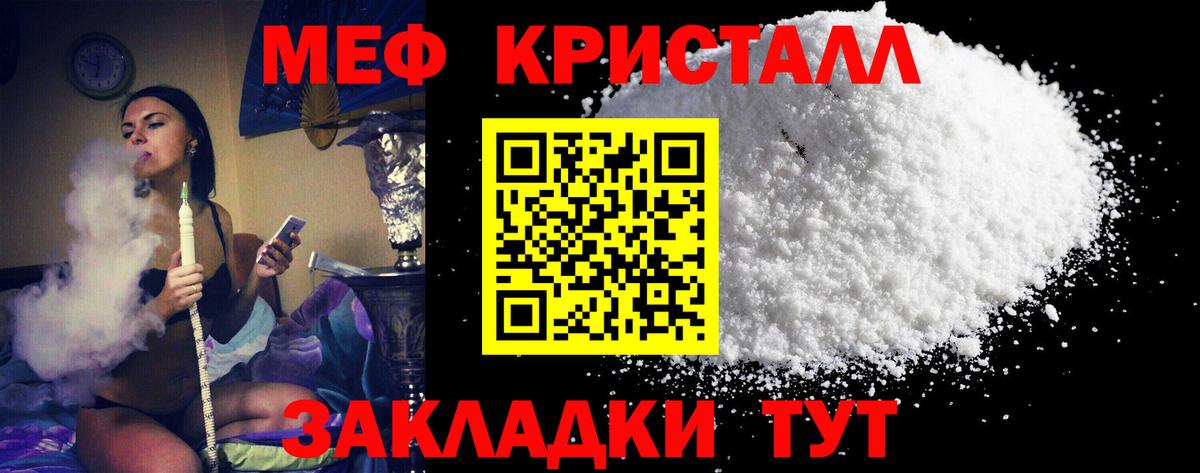 МЕФ mephedrone  Мефедрон VHQ  Меф  МЕФ  Вход с VPN  Чусовой 