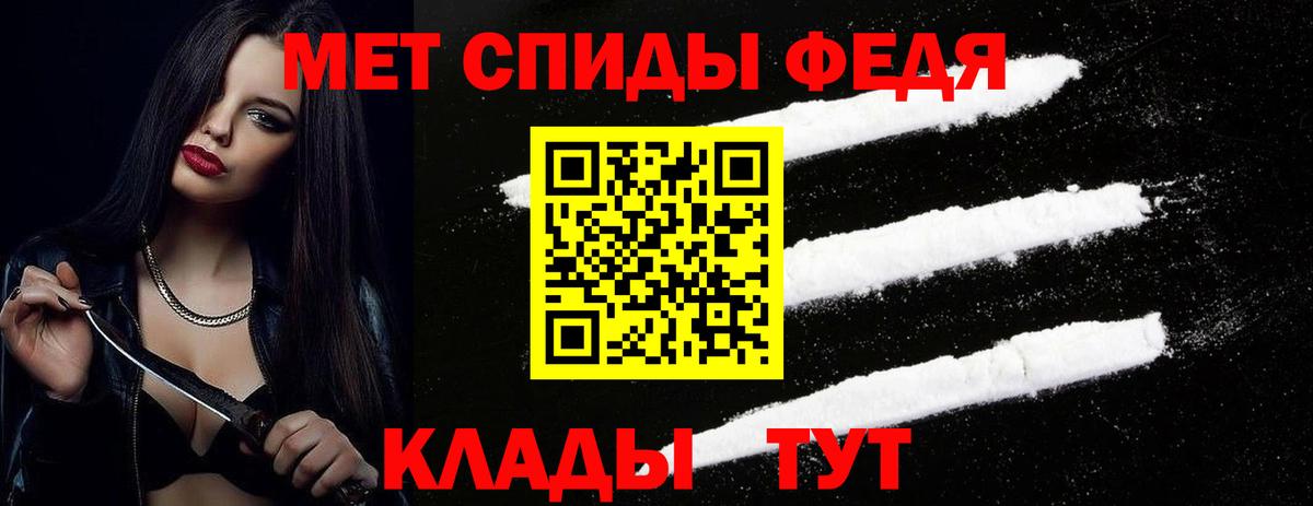 МЕТАМФЕТАМИН пудра Чусовой