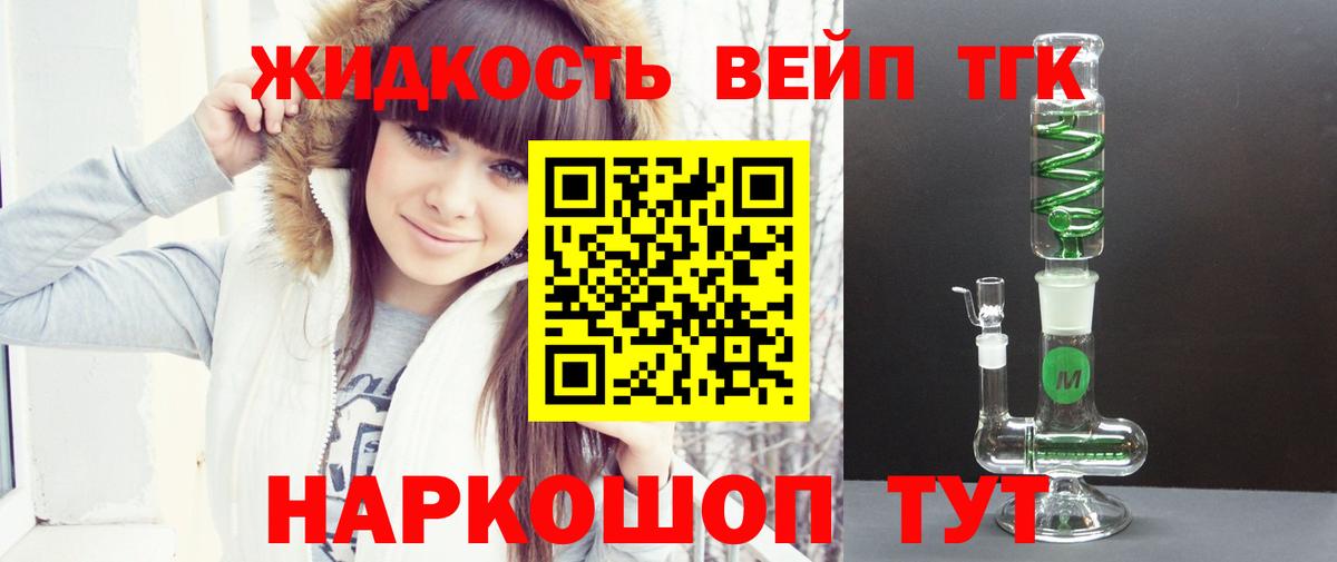 Дистиллят ТГК гашишное масло Чусовой