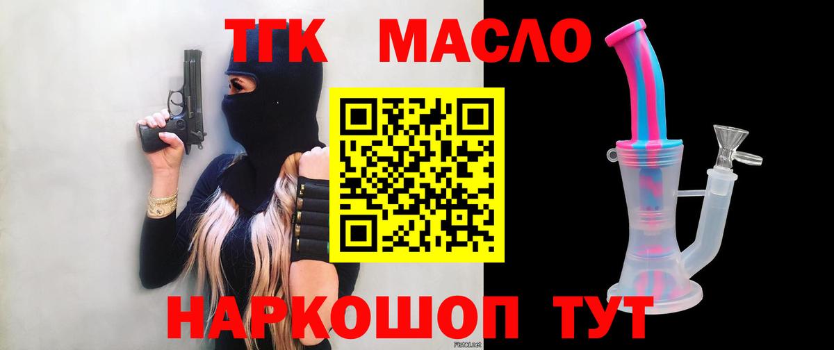 Дистиллят ТГК вейп  ТГК гашишное масло  Чусовой  Вход с VPN 